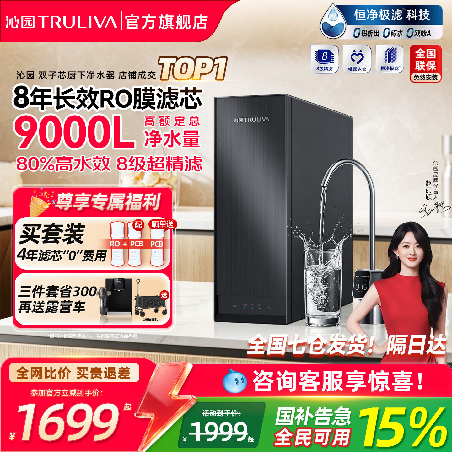 沁园双子芯净水器家用ro膜自来水过滤饮水机厨房滤水器新款净水机