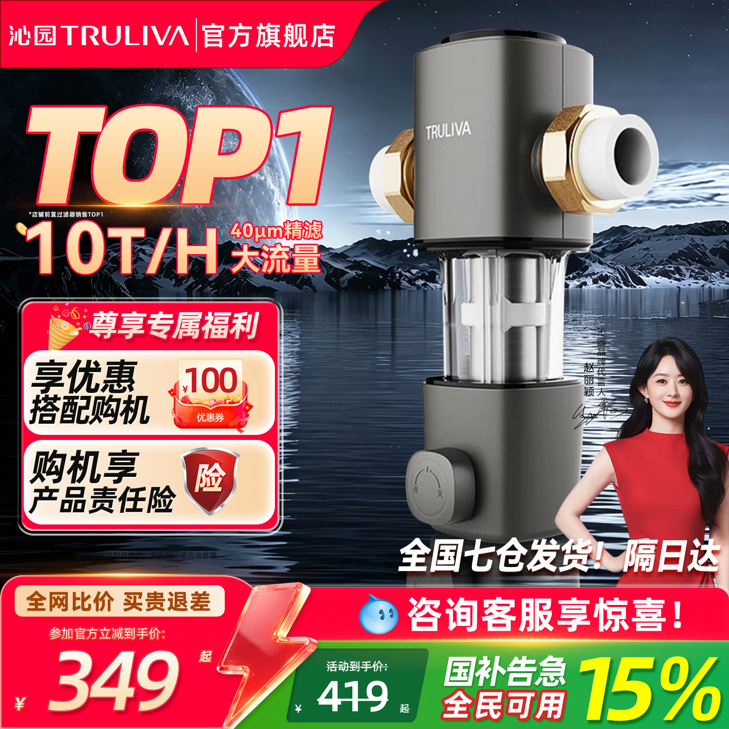 沁园前置过滤器10T大流量家用全屋自来水净水器一键冲洗防冻防爆