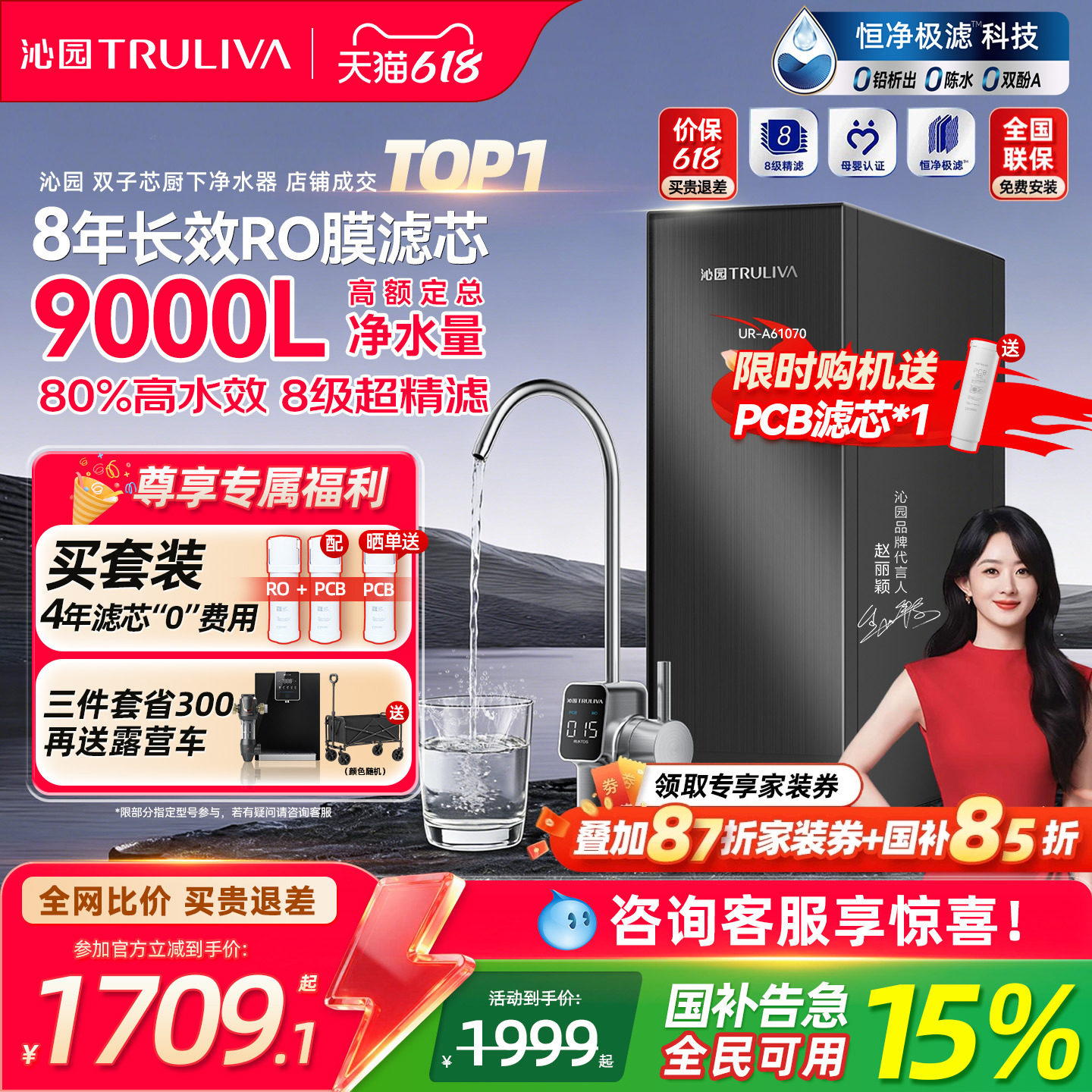沁园双子芯净水器家用ro膜自来水过滤饮水机厨房滤水器新款净水机