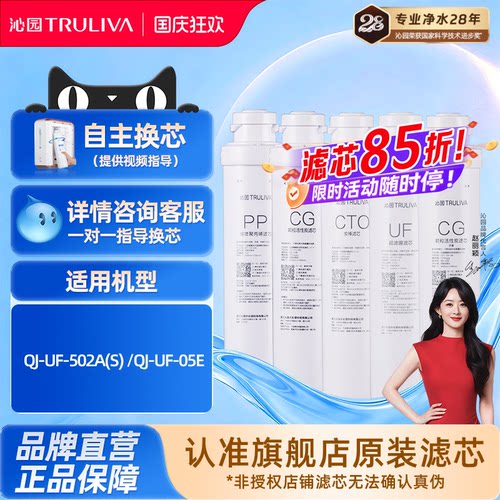 沁园超滤机滤芯净水器滤芯官方正品QJ-UF-502A(S)  QJ-UF-05E
