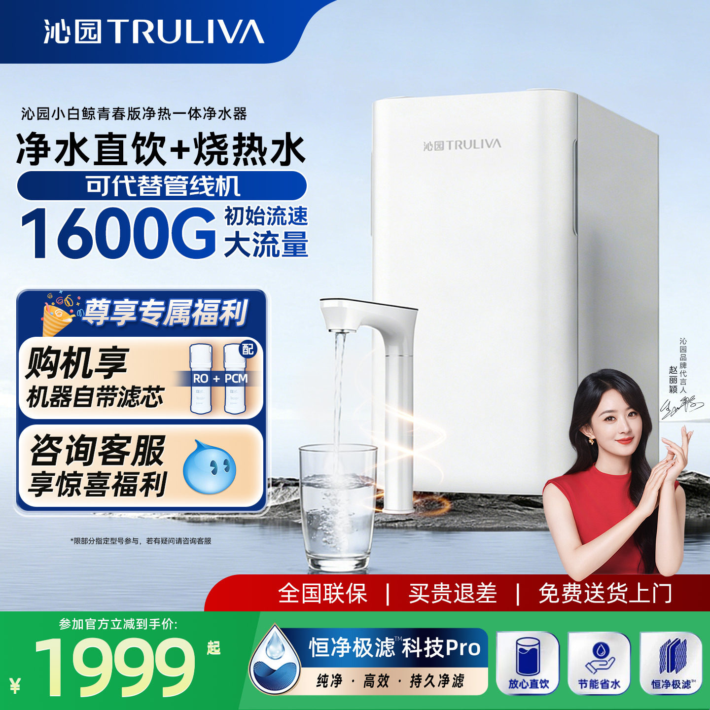 沁园加热净水器初始1600G家用厨下RO膜反渗透净饮机可代替管线机