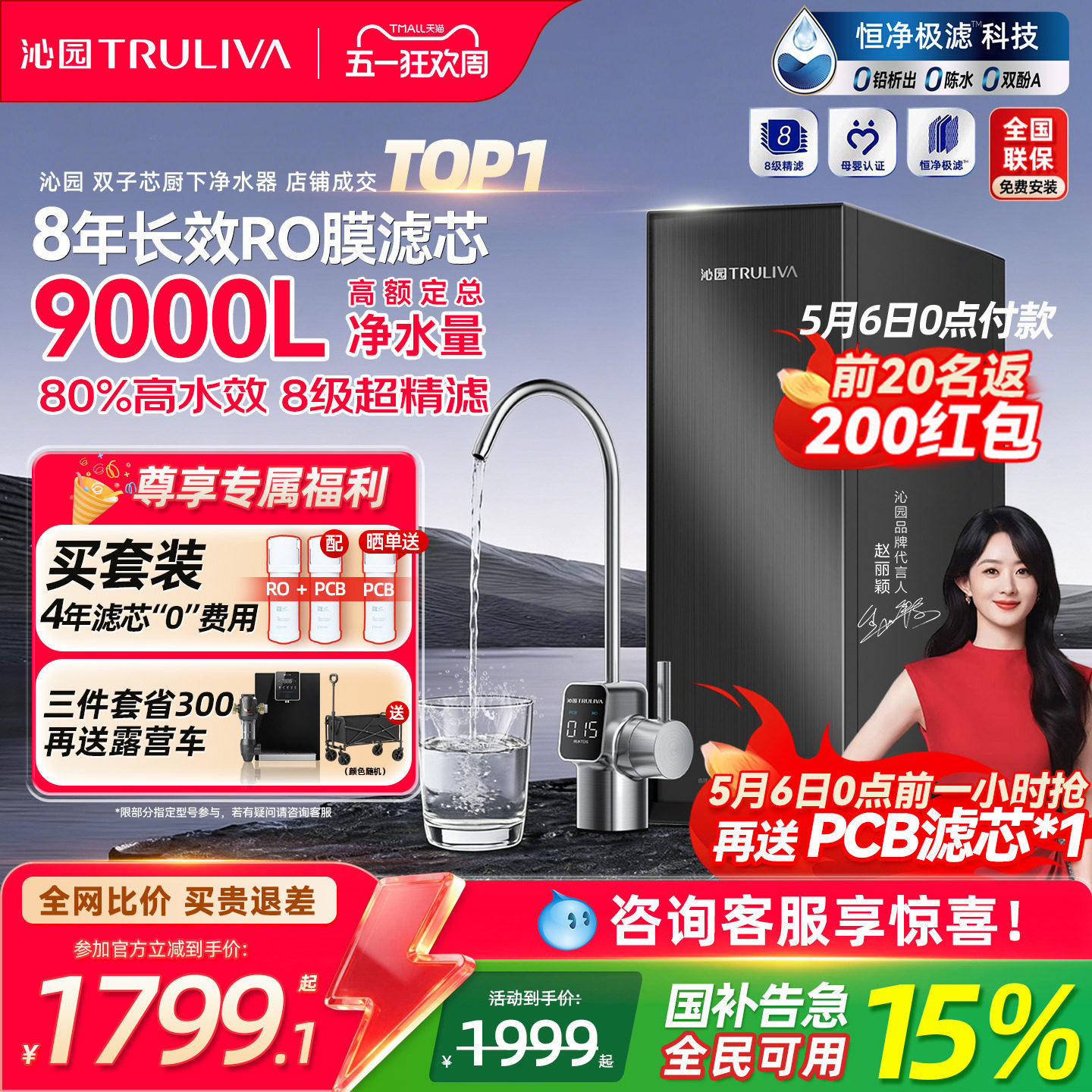 沁园双子芯净水器家用ro膜自来水过滤饮水机厨房滤水器新款净水机