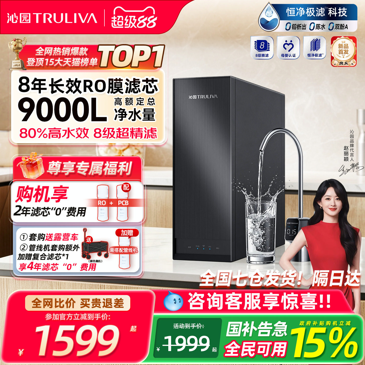 沁园双子芯净水器家用ro膜自来水过滤饮水机厨房滤水器新款净水机