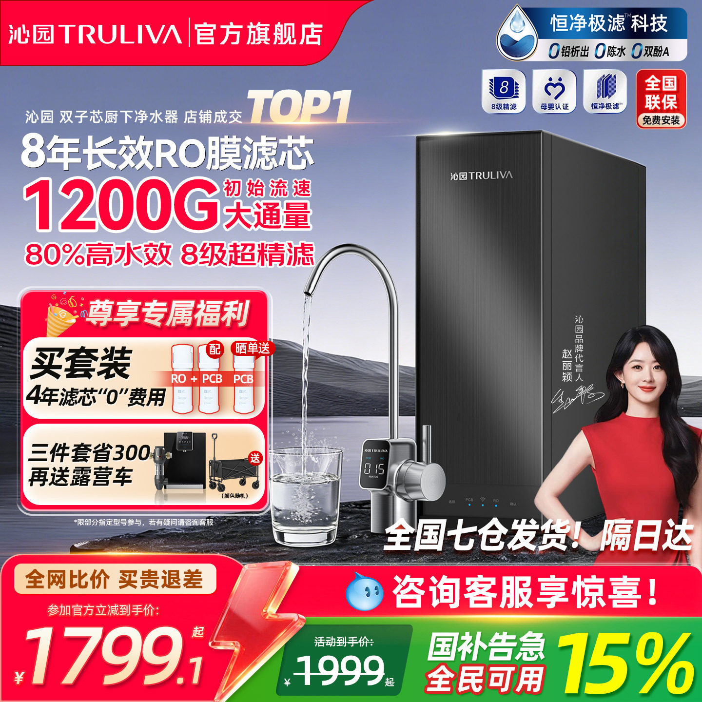 沁园双子芯净水器反渗透RO膜厨下净水机自来水过滤器家用滤水机