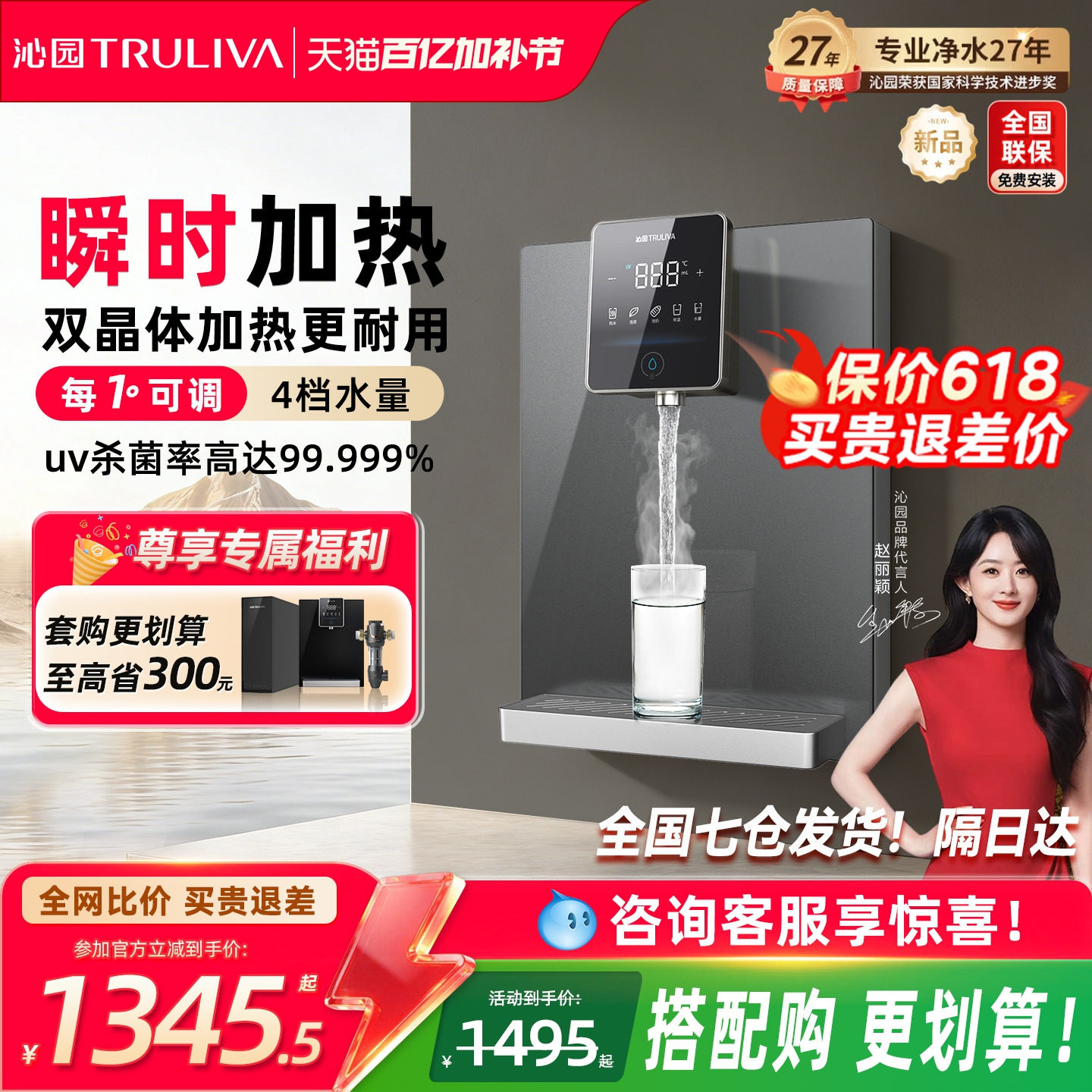 沁园官方管线机直饮壁挂式家用即热式净水器速热水直饮新款饮水机