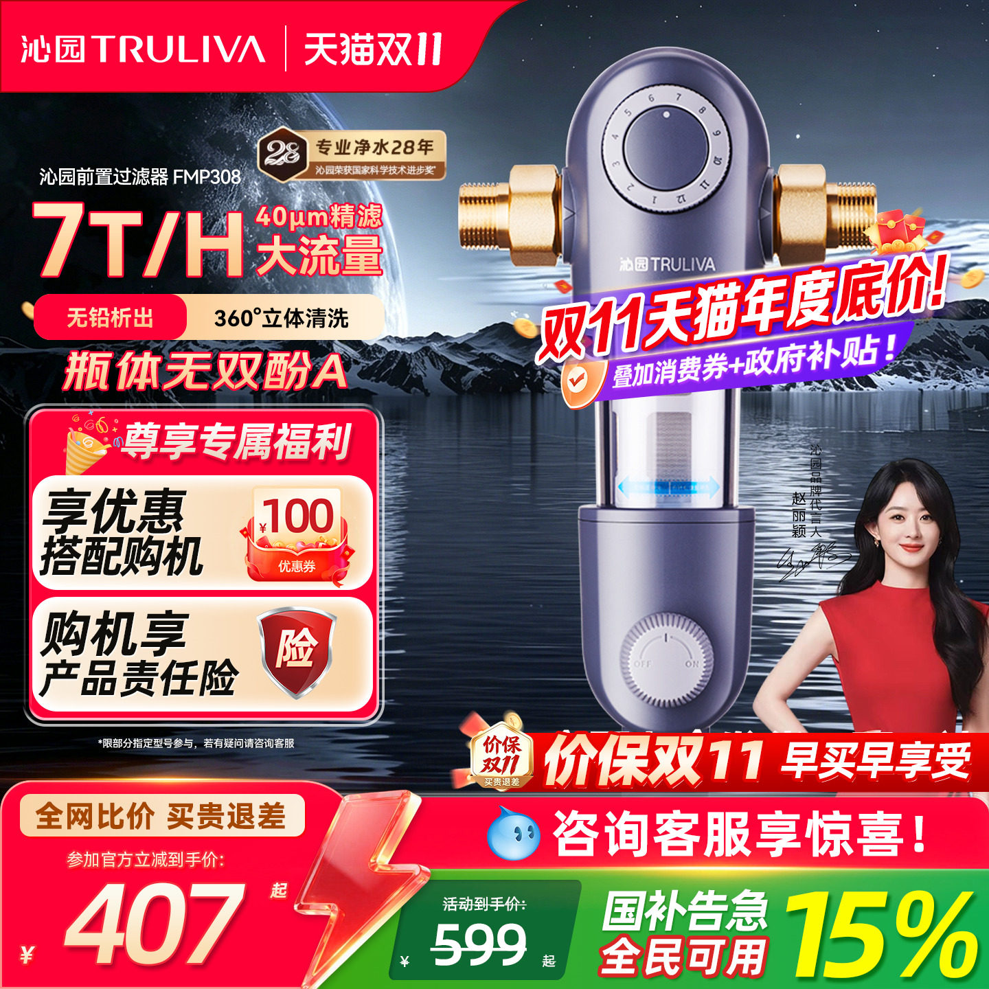 沁园前置过滤器家用中央净水器虹吸冲洗7T通量全屋净水保护RO滤芯