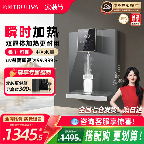 沁园官方管线机直饮壁挂式家用即热式净水器速热水直饮新款饮水机