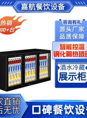 嘉航冰柜保鲜冷藏柜商用立式酒吧展示柜冰箱便利店三门饮品酒水柜