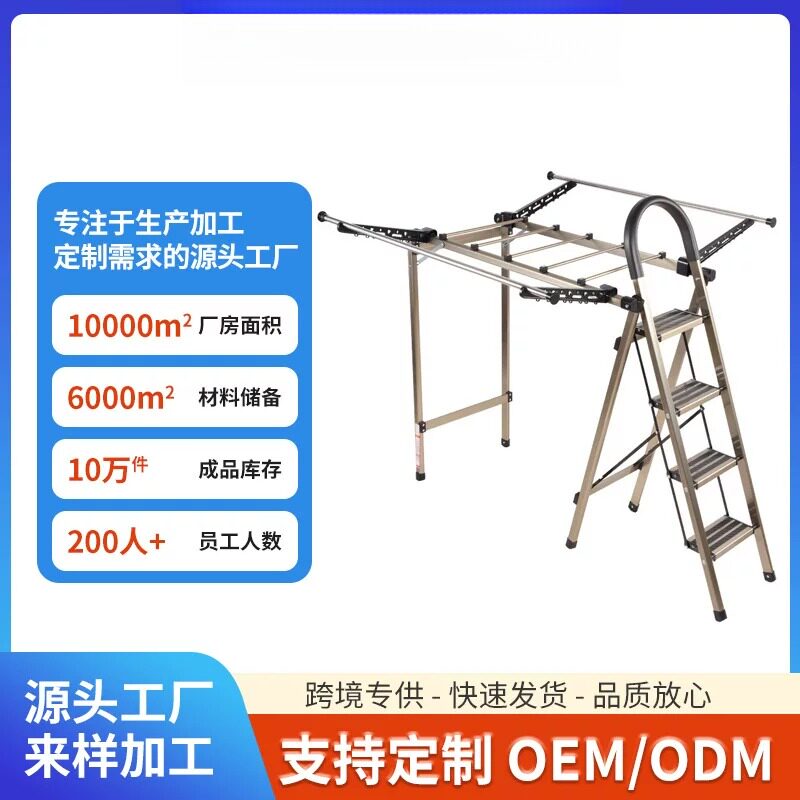 多用途晾衣架家用折叠衣架室内人字梯伸缩加厚铝合金两用晒衣架