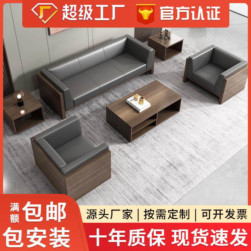 简约现代办公沙发茶几组合办公室三人位商务洽谈会客接待室沙发