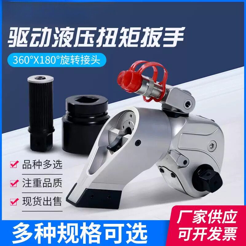 液压扳手电动大扭矩铝钛合金驱动式重型中空型大功率扭力液压扳手