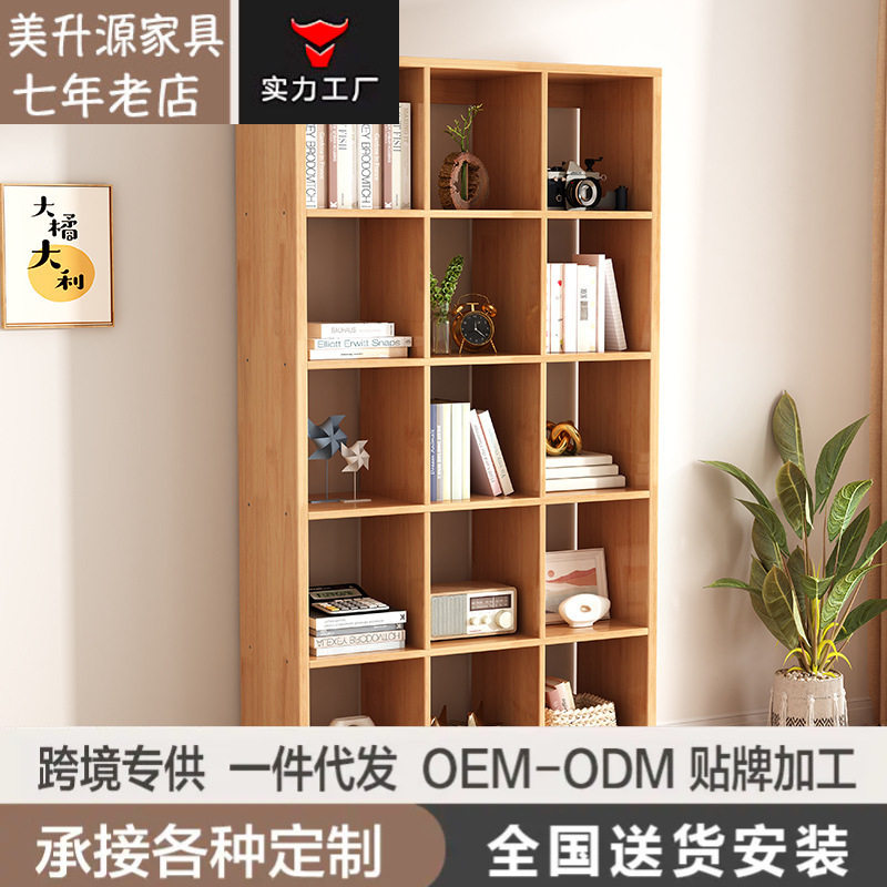 无门书架落地简易组合柜多层格子柜客厅置物架实木收纳架书本整墙