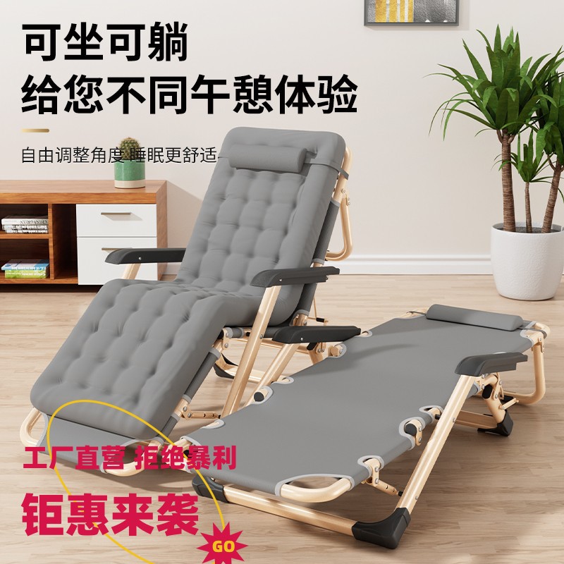 办公室躺椅午休睡椅单人沙滩椅折叠椅午睡折叠床两用椅子