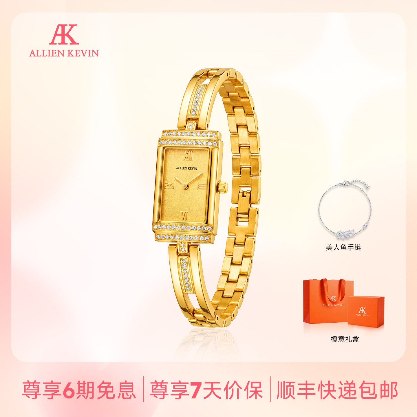 999黄金轻奢小别针手链表