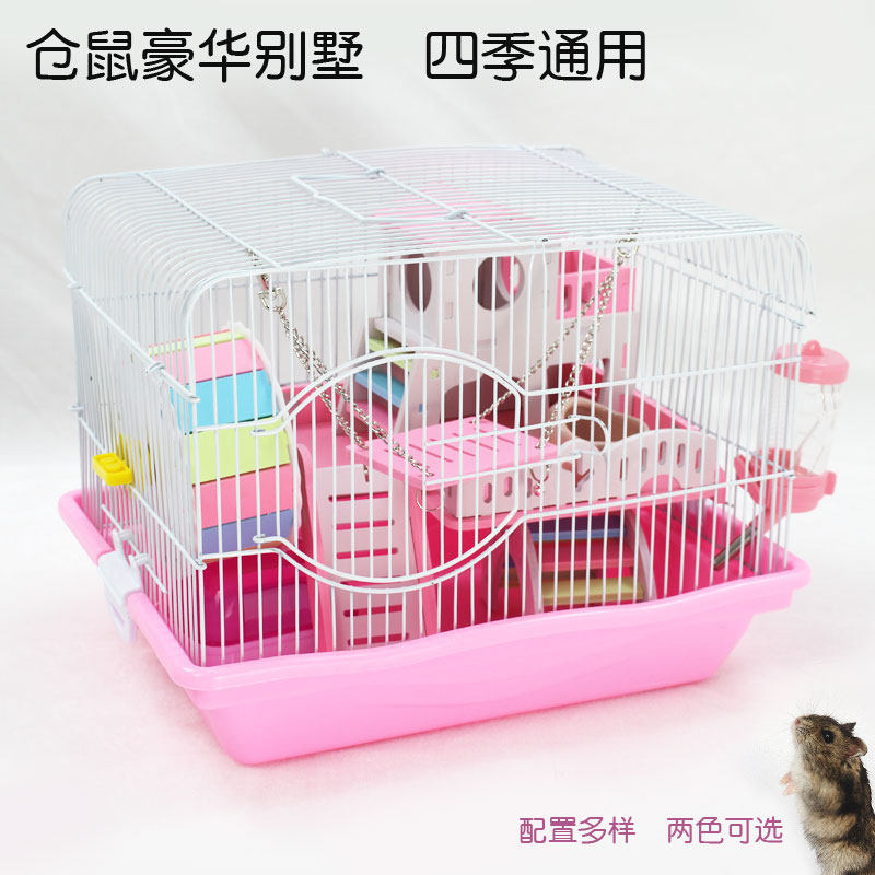 仓鼠笼子47笼用品基础笼金丝熊窝别墅花枝鼠单双层套餐民宿笼套装