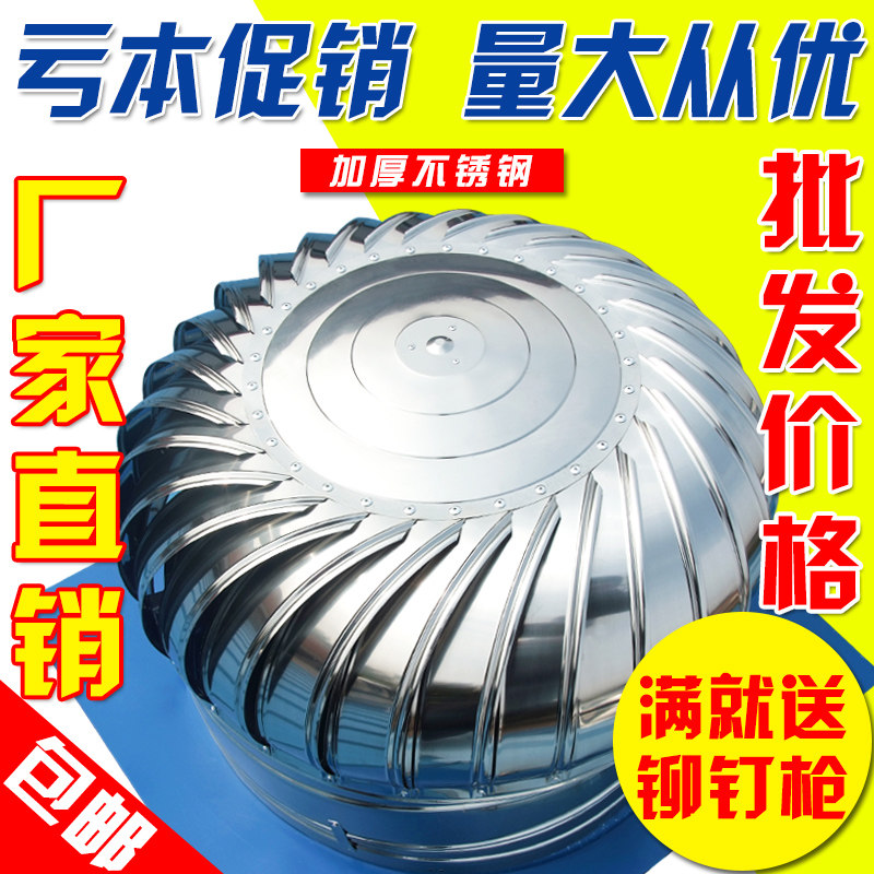 不锈钢无动力风帽600型屋顶通风器400型风机排风帽换气扇300风球