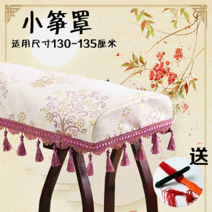 小古筝防尘罩130厘米135专用盖琴布遮盖典雅琴套罩子盖布2019新款