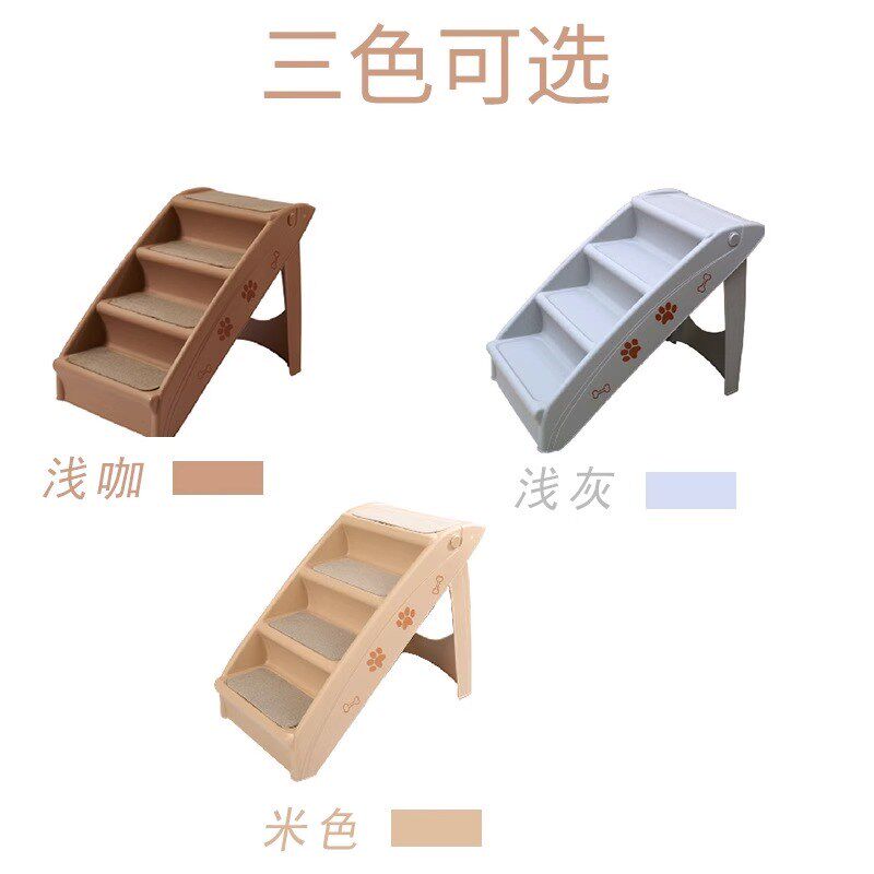 宠物楼梯狗狗上下床台阶床边防滑爬梯可拆洗折叠老年猫狗梯子