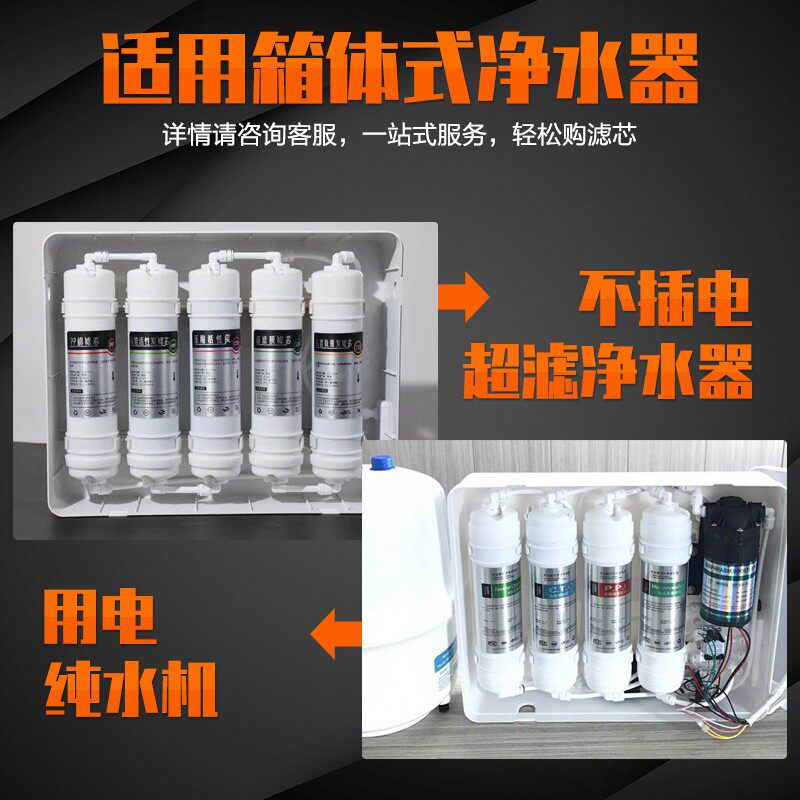 净水器快接滤芯韩式一体全套五级10寸反渗透ro膜箱式直饮机纯水机