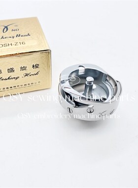 缝纫机配件中速20U人字车手推绣花机652梭床正宗德盛旋梭DSH-Z16