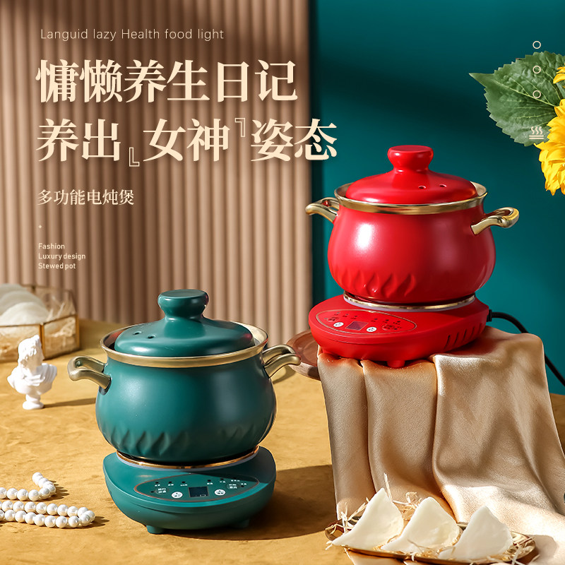 SFU中秋节创意礼品养生电炖锅全自动家用陶瓷煮粥煲银耳汤炖汤锅