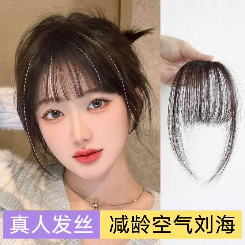 真发空气刘海假发女自然前额假刘海高额头大圆脸头帘发卡式假发片