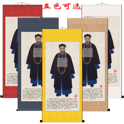 曾国藩画像家训六戒挂画励志格言三十六字诀立世字画国画丝绸包邮
