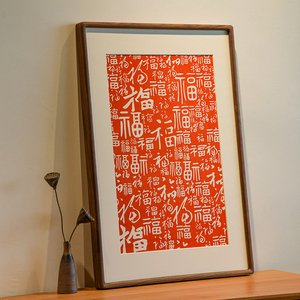 百福图挂画客厅玄关装饰画手工朱砂拓片原木外框入户门走廊福字画