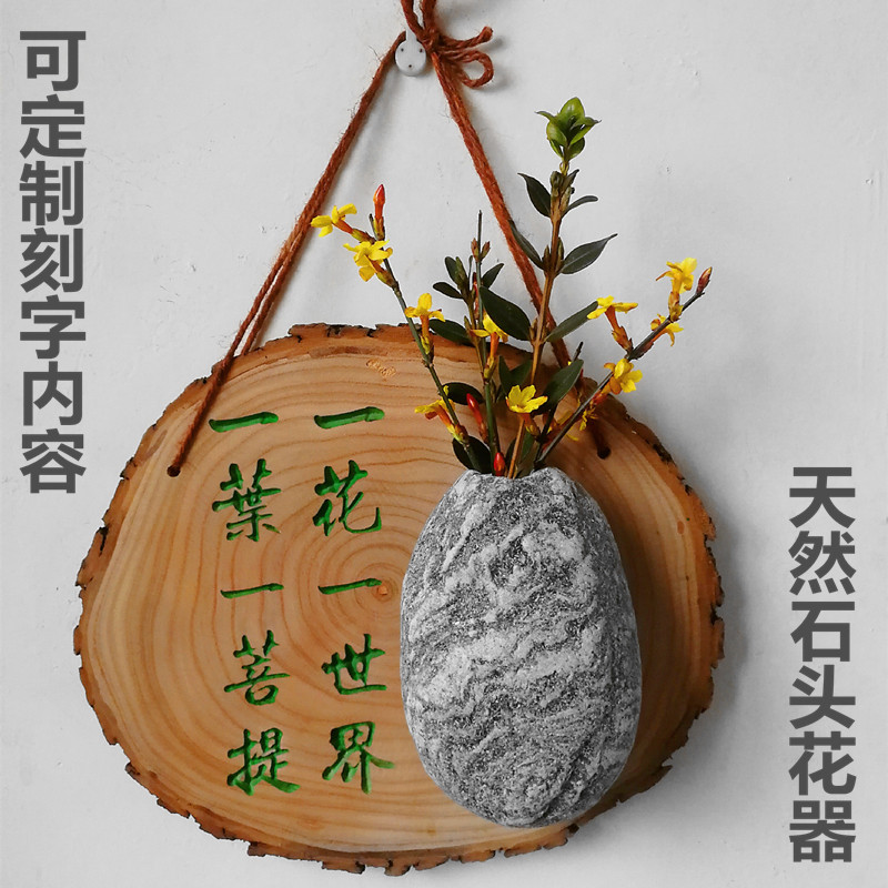 天然石头花瓶客厅玄关立体墙面挂件原木挂墙装饰创意花盆植物壁挂