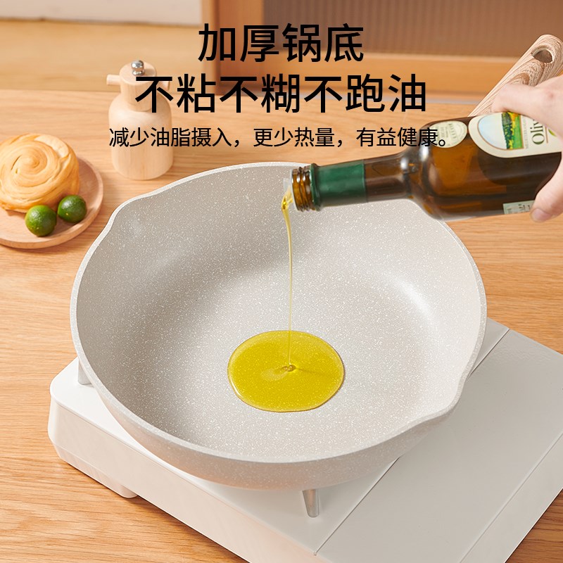 明爵不沾锅平底锅牛排麦饭石煎锅家用炒锅电磁炉瓦斯炉专用炒菜