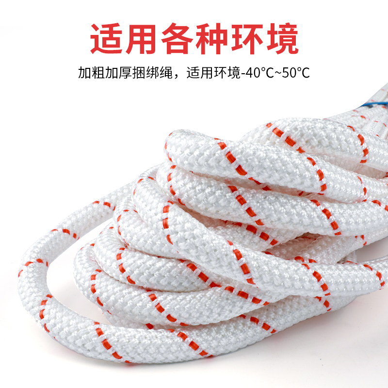 绳子捆绑绳尼龙绳加粗耐磨麻绳车用刹车绳货车绑绳捆绳棉软绳线绳