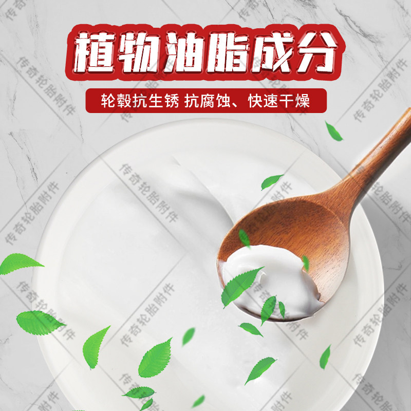 泰克轮胎拆装润滑膏白色润滑剂保护轮胎趾口轮胎扒胎润滑油853
