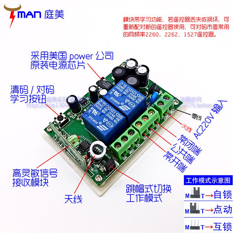 灯具免布线86墙壁随意贴无线遥控开关模块接收器220V 两2路学习型