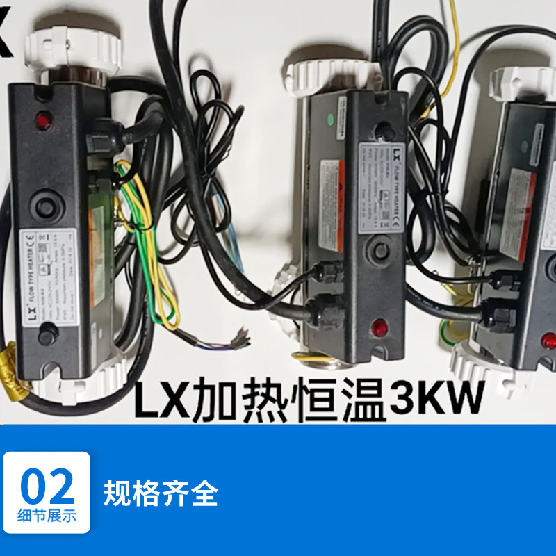 LX加热恒温器3000w游泳池按摩浴缸设备H10R3R12lx1500w加热棒桶管