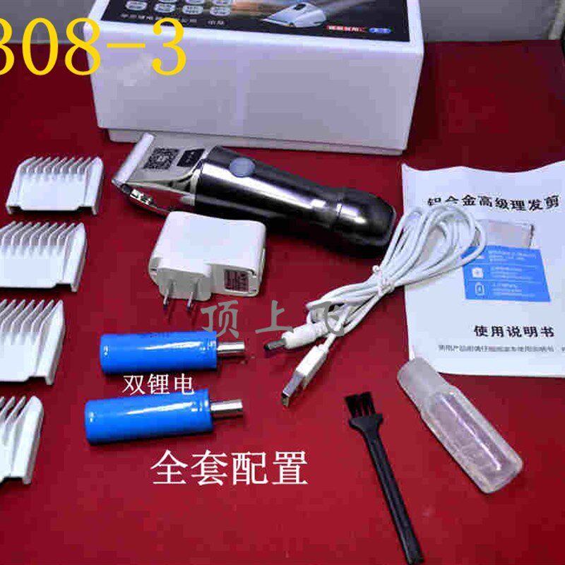 10308顶上飞-华尔博美发专用充电剪超薄充电剪理发推剪