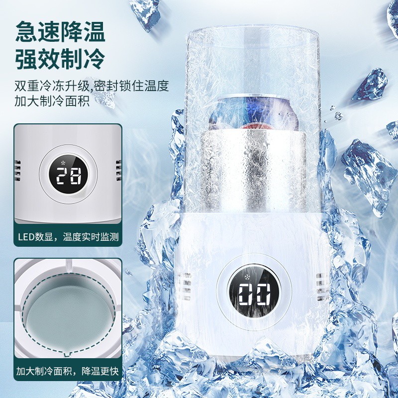 制冰杯快速制冷杯宿舍办公室小型便携极可结冰镇啤酒饮料降温神器
