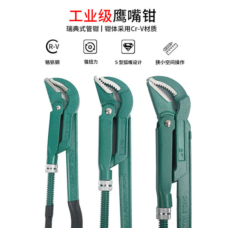 多功能鹰嘴管钳子工业级可调节大开口活动万能扳手水暖工水管钳子