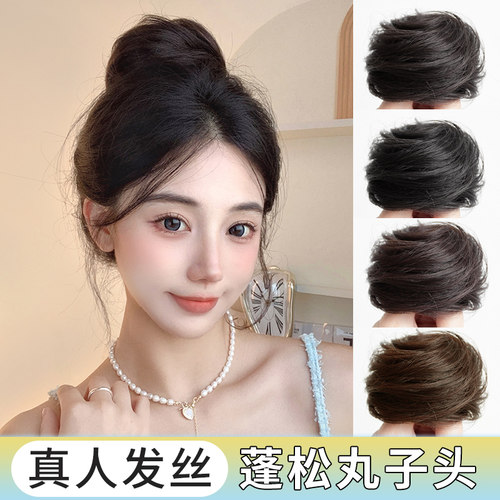 丸子头假发真发发圈一体盘发神器蓬松花苞头懒人发饰高扎汉服发包