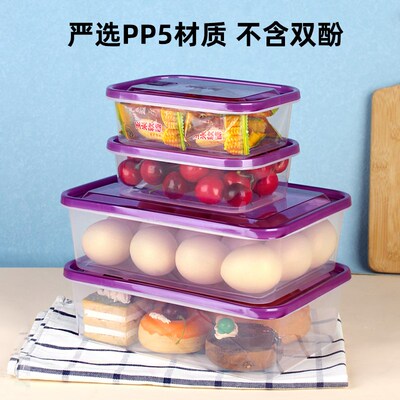 乐亿多保鲜盒塑料长方形冰箱收纳盒密封冷冻盒微波炉便当饭盒套装