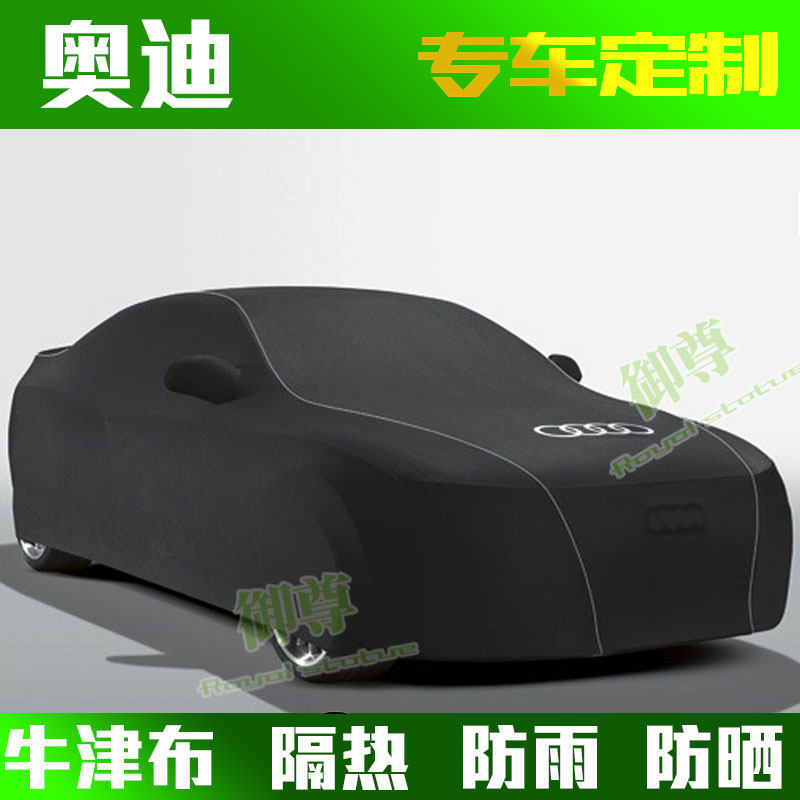 定制奥迪a4l车衣a6l车罩a5q5l q3 a7l q2l q6 a8l tt专用防晒防水