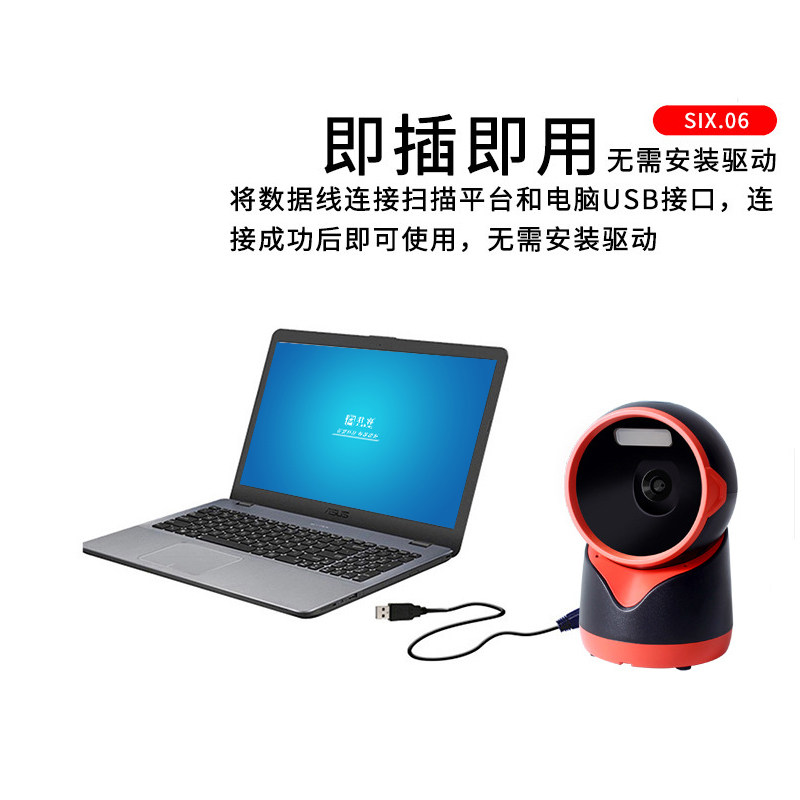 君容二维码扫描平台超市商场收银手机付款扫描器 支持定制
