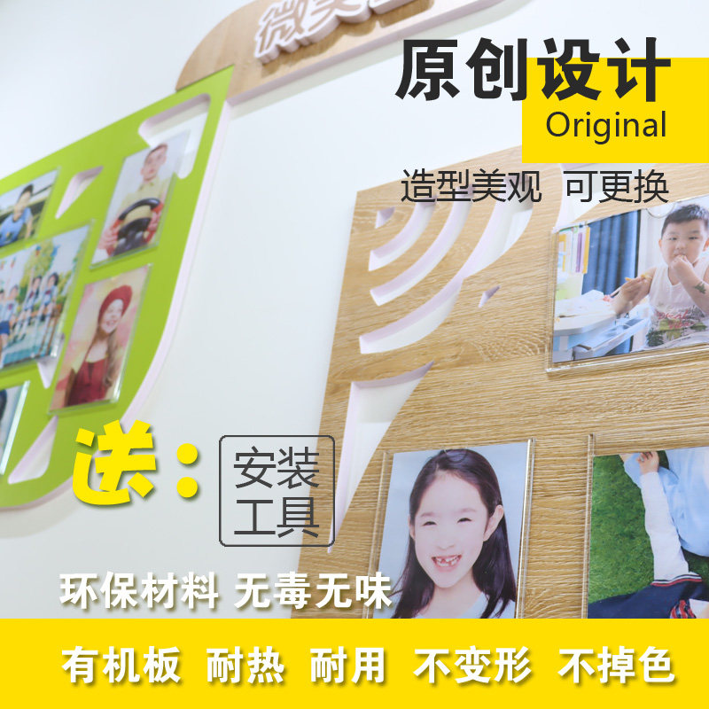 幼儿园大厅活动照片墙笑脸墙教师风采楼梯走廊领导关怀环创布置