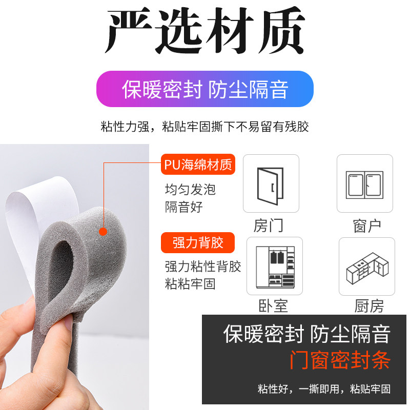 窗户密封条自粘防漏风隔音贴门底缝隙门缝挡风膜门缝海绵胶条神器