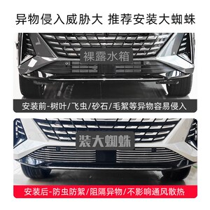 长安uniz前脸铲中网外观改装件uni-z专用防虫网装饰汽车用品配件