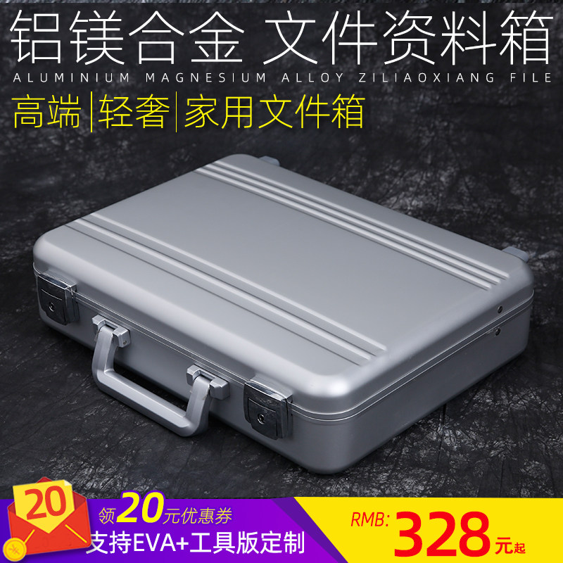 铝镁合金手提箱工具箱航空箱化妆箱定做密码收纳箱商务公文箱14寸