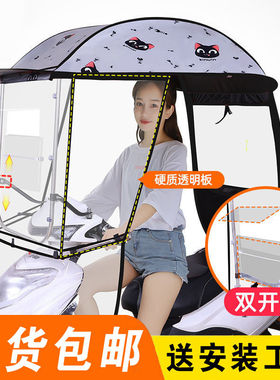 适用125 150男装摩托车雨棚遮雨蓬防风大跨骑车架子遮阳伞挡风罩