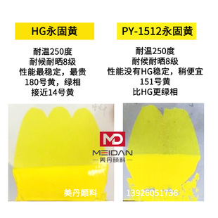 油墨塑料高温工业色粉苯并咪唑酮黄PY-1512/HG永固黄油墨偶氮颜料