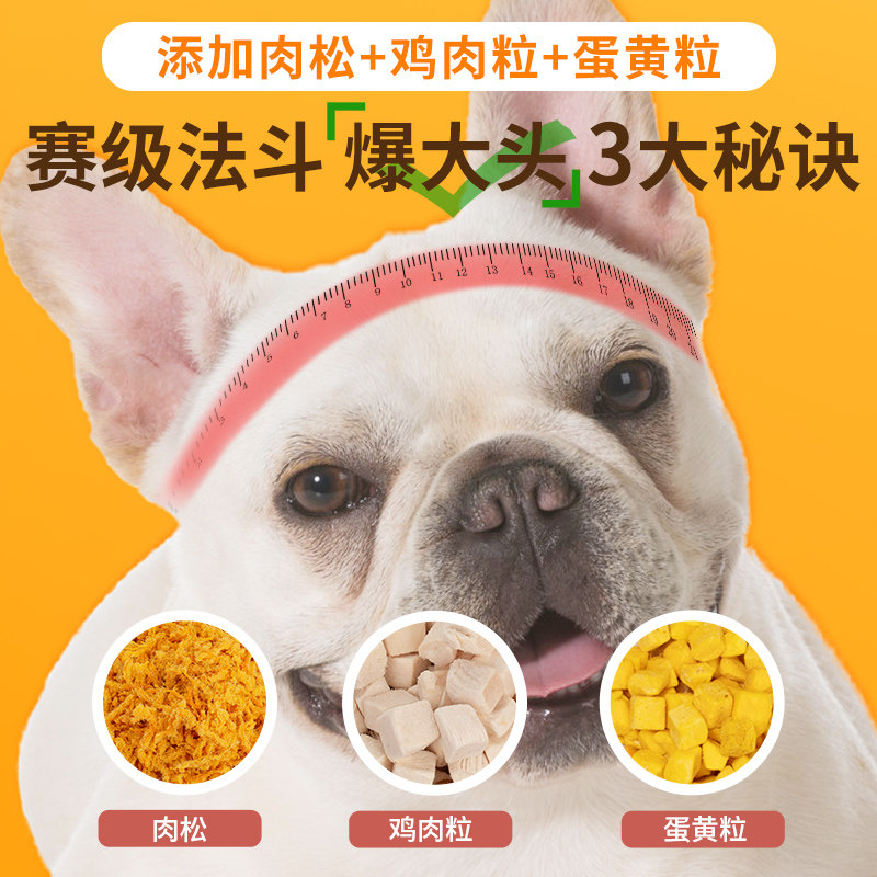 法斗狗粮专用10斤装斗牛犬成犬去体味幼犬法牛爆头围英斗冻干犬粮