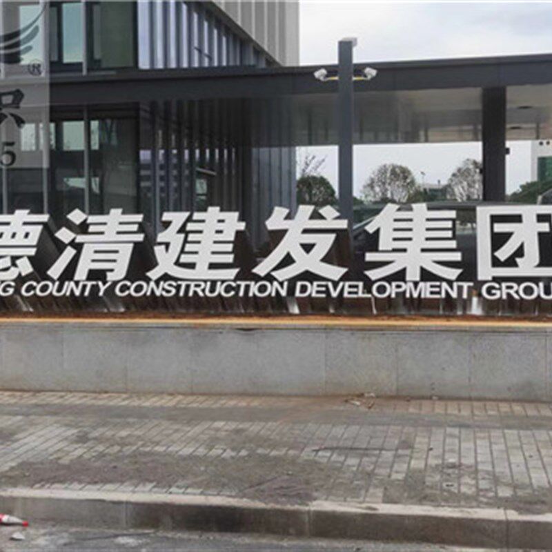 不锈钢斜面字定做落地广告字户外景观立体字房地产草坪字双面字