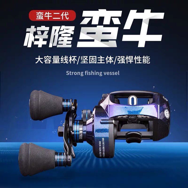 梓隆一二三代蛮牛水滴轮雷强轮远投防炸线黑鱼轮锚鱼海钓轮路亚轮